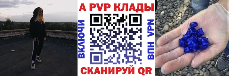 Альфа ПВП крисы CK  купить наркотики цена  Баксан 