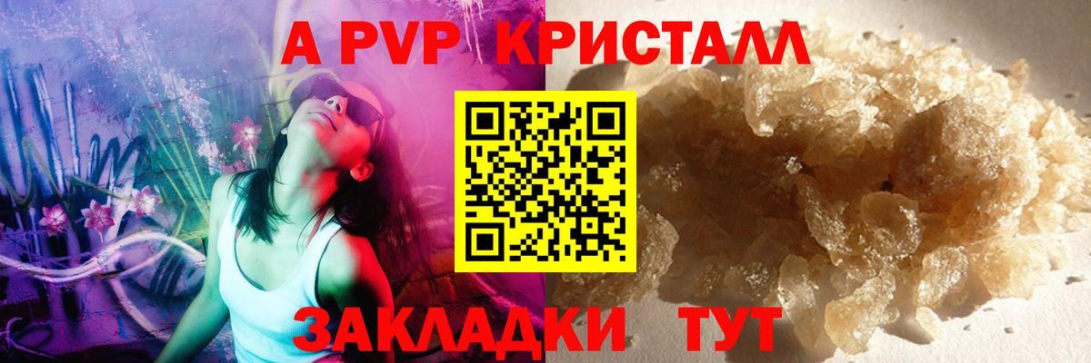A-PVP СК Баксан