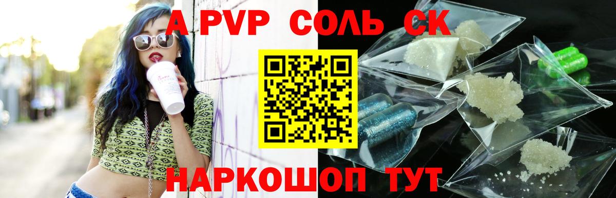A PVP СК Баксан