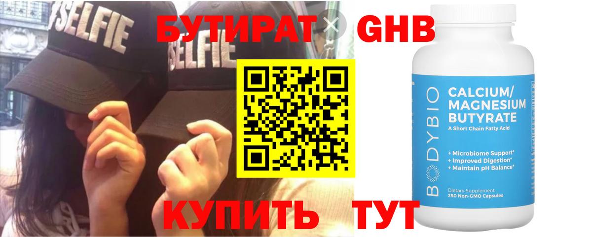 Баксан  Бутират BDO  Вход с VPN 