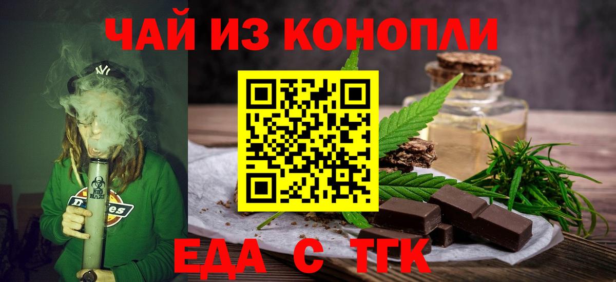 Canna-Cookies марихуана  Вход с VPN  Баксан 