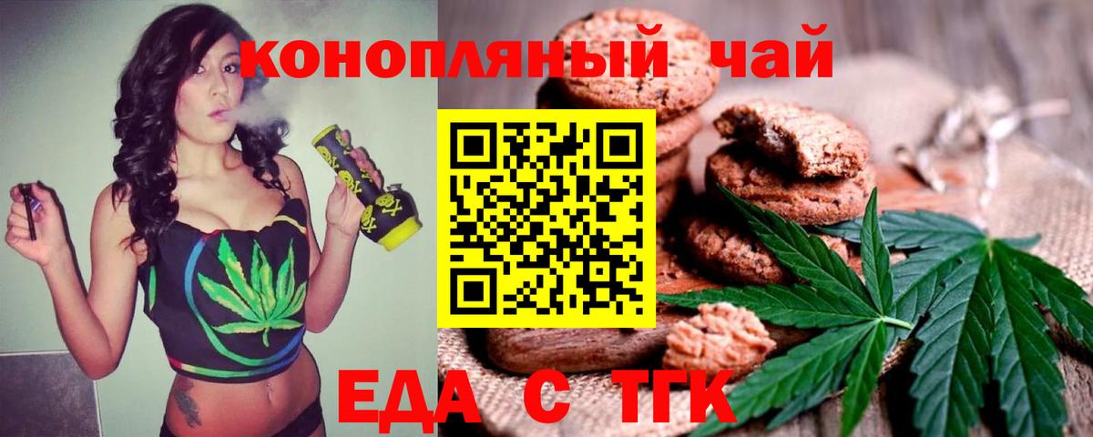 Canna-Cookies марихуана Баксан