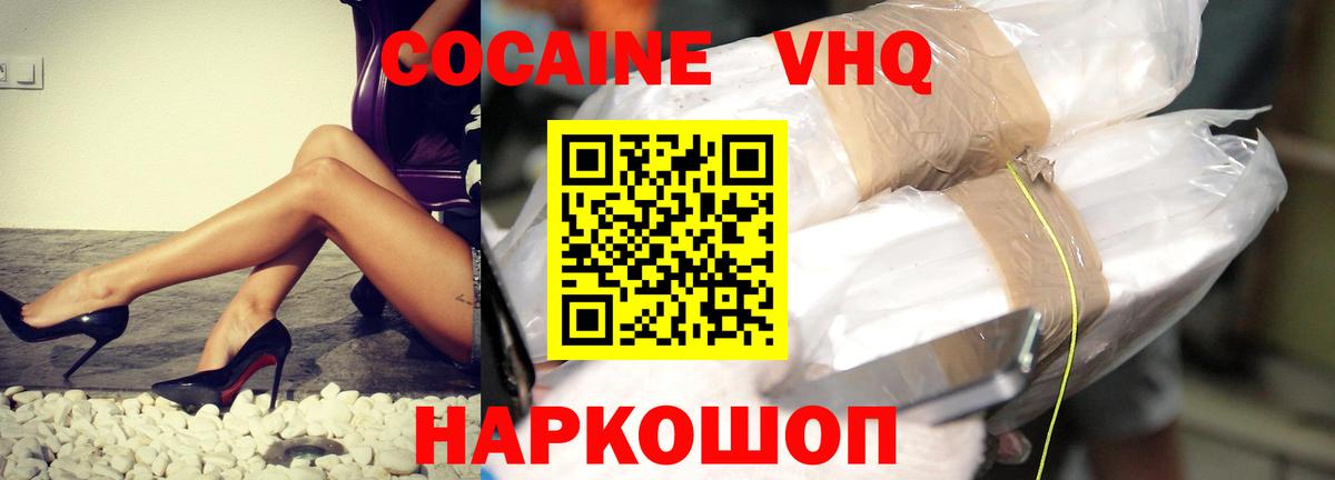 КОКАИН  закладка  Вход с VPN  Кокаин 99%  Баксан  КОКАИН 97% 