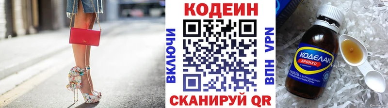маркетплейс наркотические препараты ссылка на мегу ССЫЛКА Баксан Кодеин напиток Lean (лин)