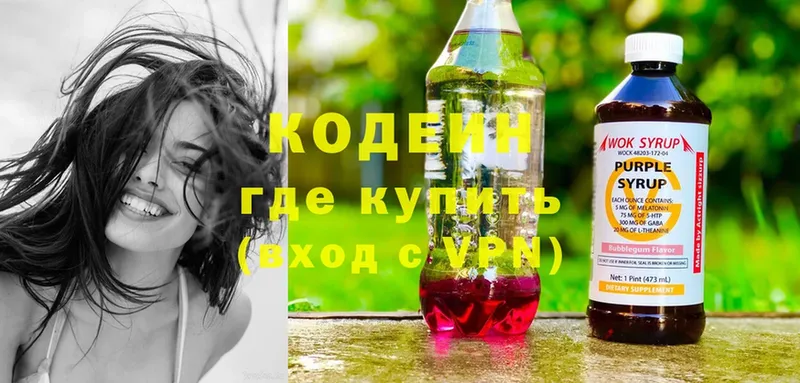 купить   Баксан  Кодеиновый сироп Lean Purple Drank 