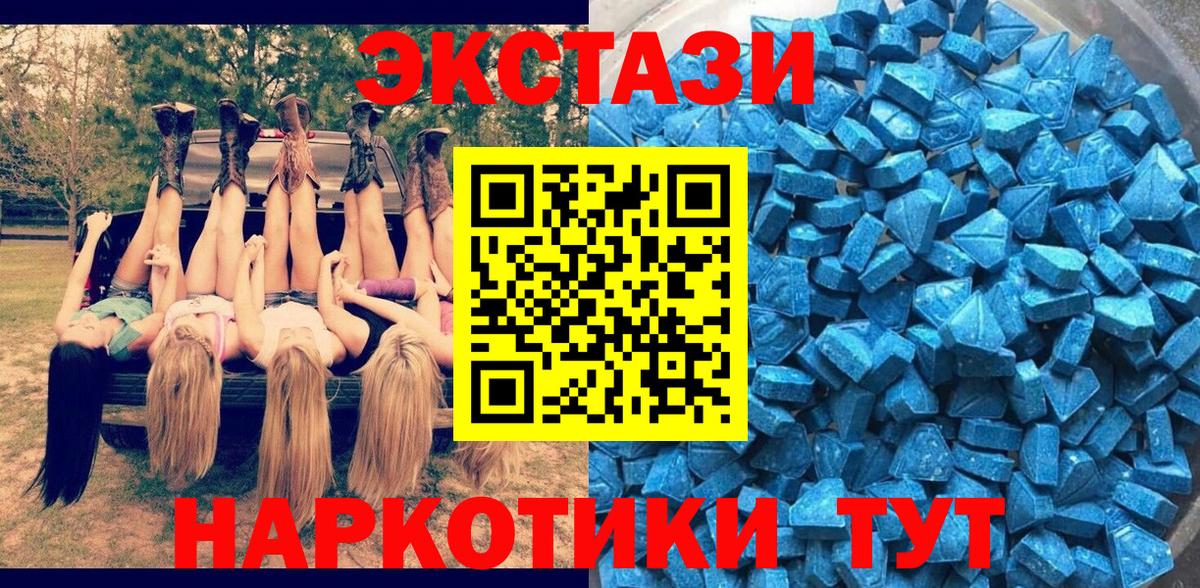 ЭКСТАЗИ круглые Баксан
