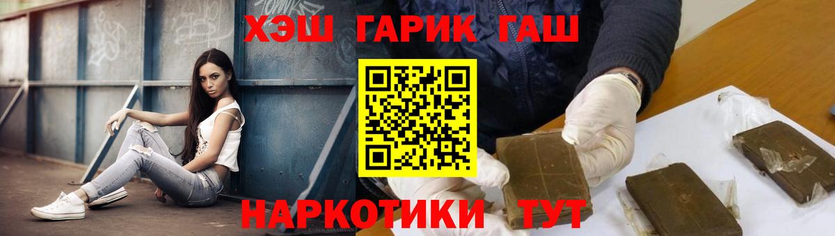 ГАШИШ Cannabis  Баксан 