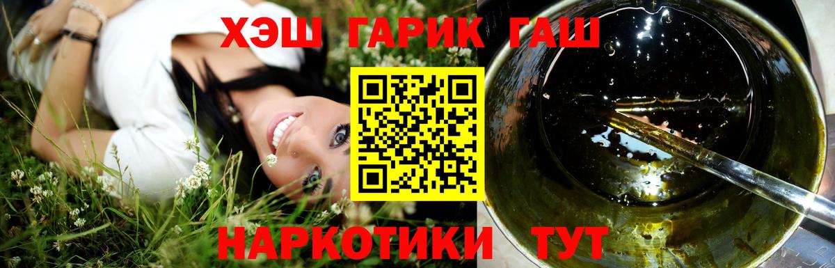 ГАШ Premium  Вход с VPN  ГАШИШ  Баксан  ГАШ индика сатива 