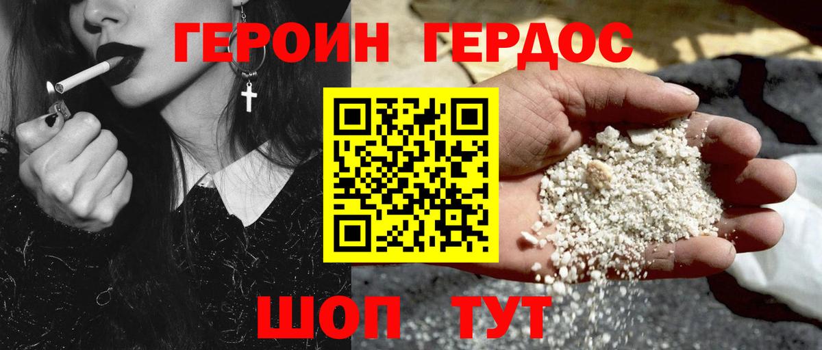 Героин афганец Баксан