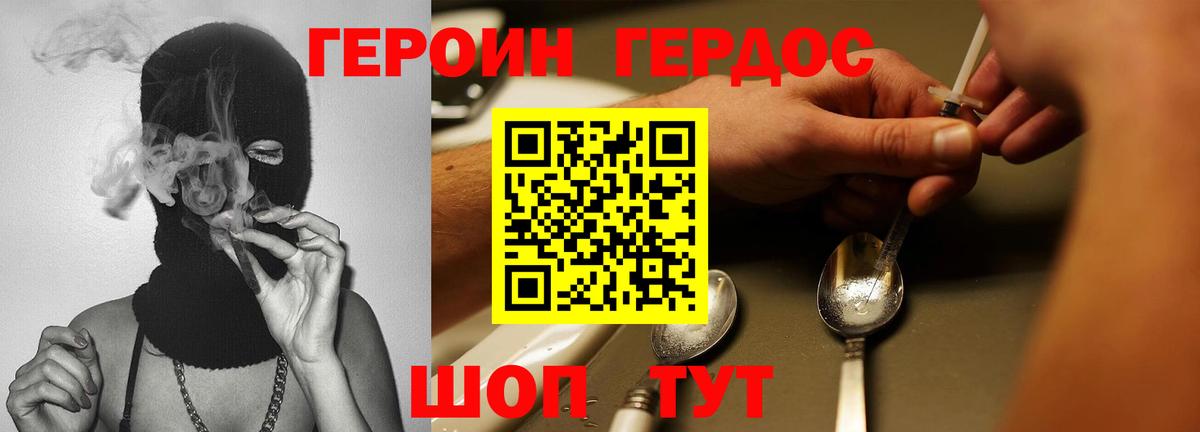 Баксан  Героин гречка  Вход с VPN 