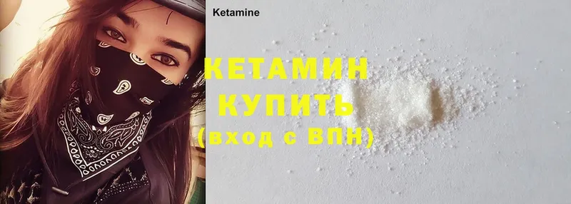 КЕТАМИН ketamine  Баксан 