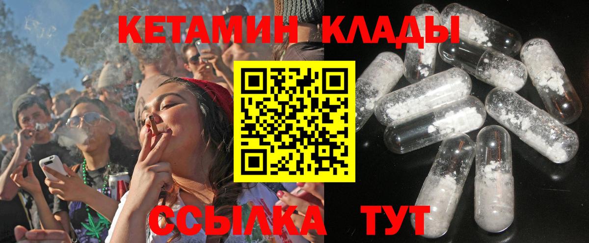 Кетамин ketamine  Баксан  мориарти формула  Кетамин VHQ 