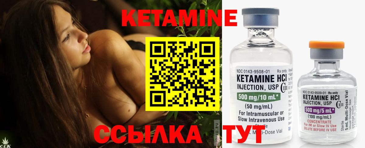 Кетамин ketamine Баксан