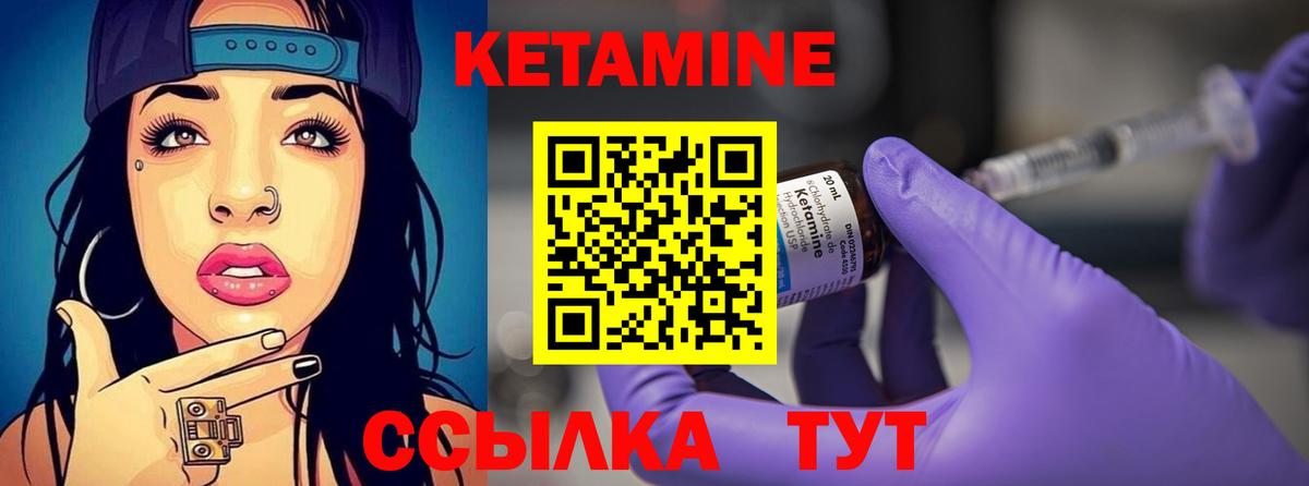 Баксан  Кетамин VHQ  Вход с VPN 