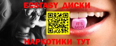 ECSTASY Абинск