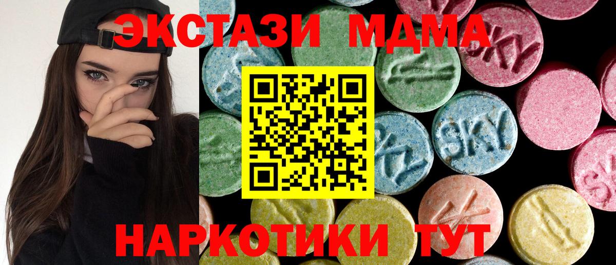 МДМА кристаллы Баксан