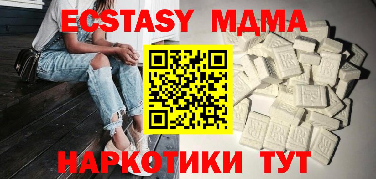 Баксан  MDMA VHQ  МДМА  MDMA кристаллы  Вход с VPN 