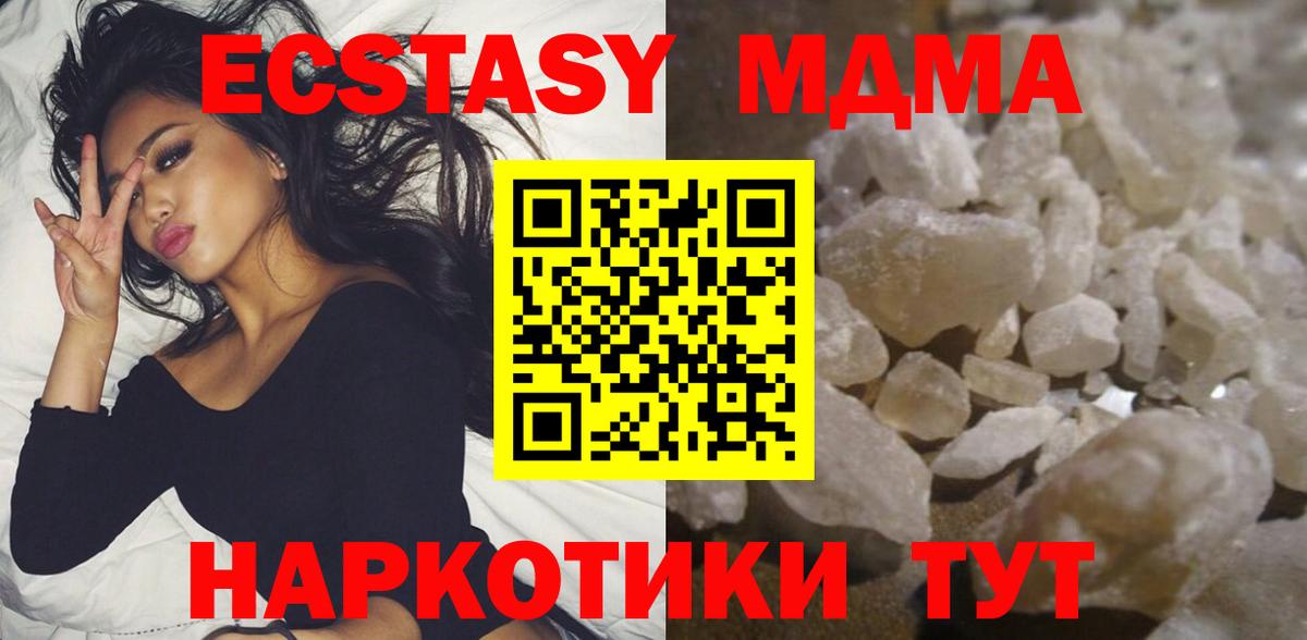 MDMA молли  МДМА  Баксан  МДМА crystal 