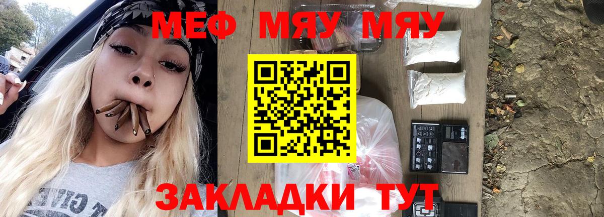 Мефедрон кристаллы  Мефедрон  Баксан  МЕФ  Вход с VPN 