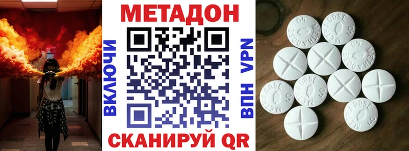 Метадон кристалл  Баксан 