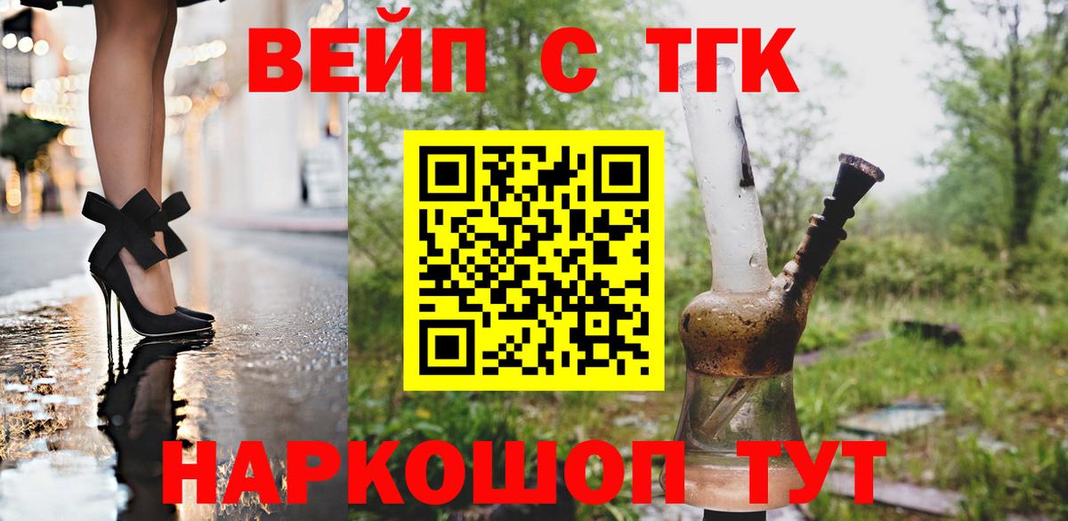 ТГК жижа Баксан