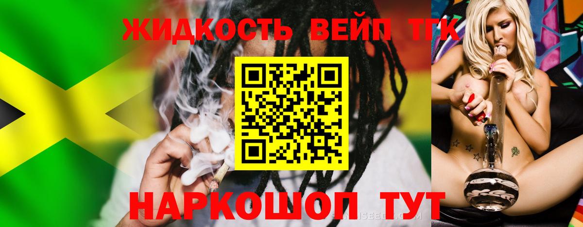 Баксан  Дистиллят ТГК THC oil  Вход с VPN 